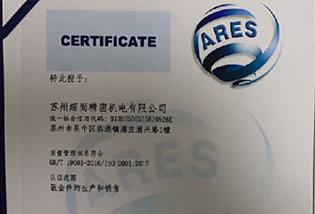 ISO Certification质理体系证认证